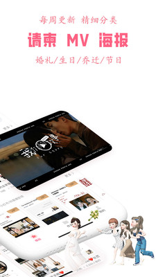 婚贝请柬破解版VIP
