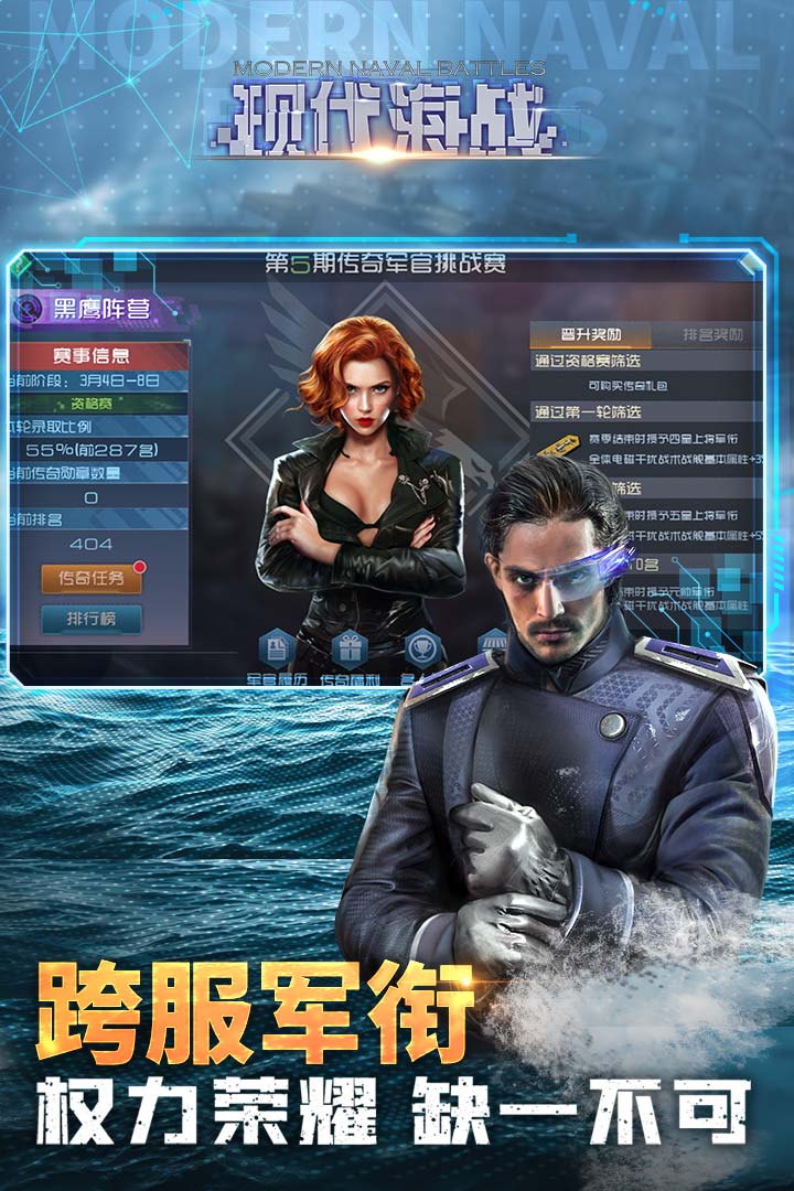 现代海战无限钻石破解版