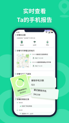 寻迹无忧APP官方版