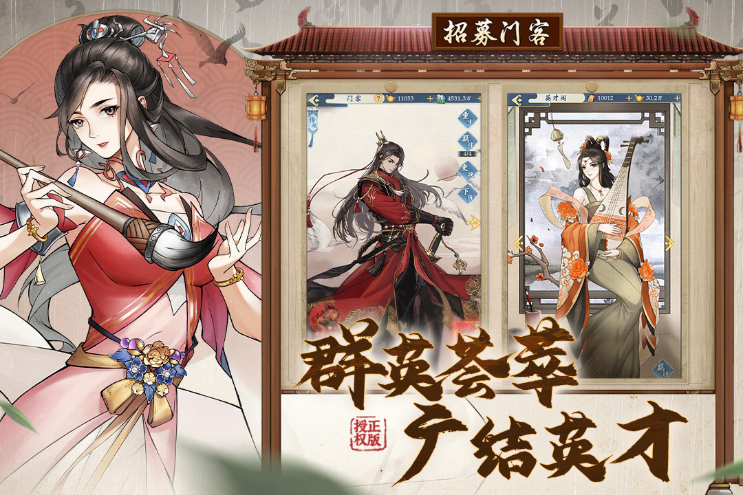 少年包青天无限元宝破解版