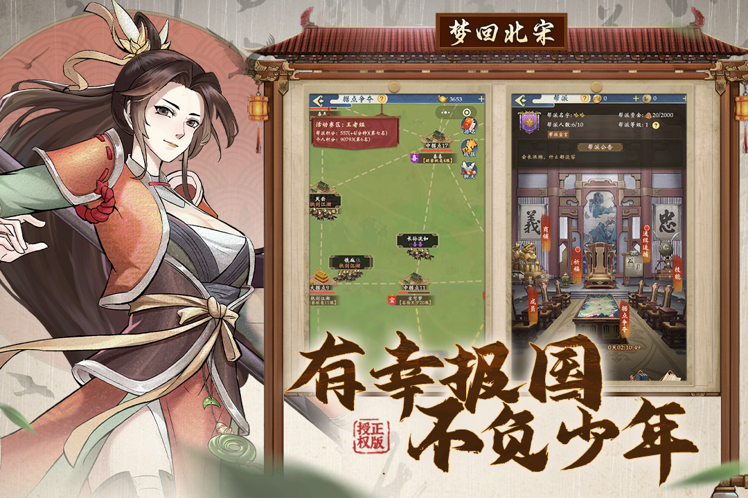 少年包青天无限元宝破解版