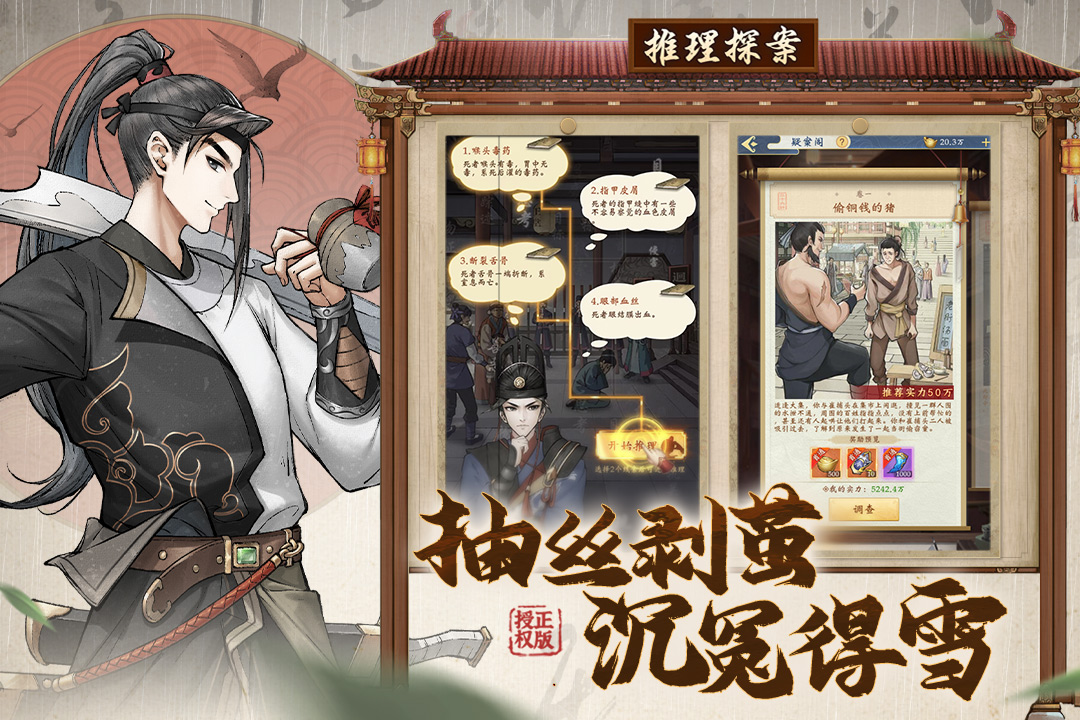 少年包青天无限元宝破解版