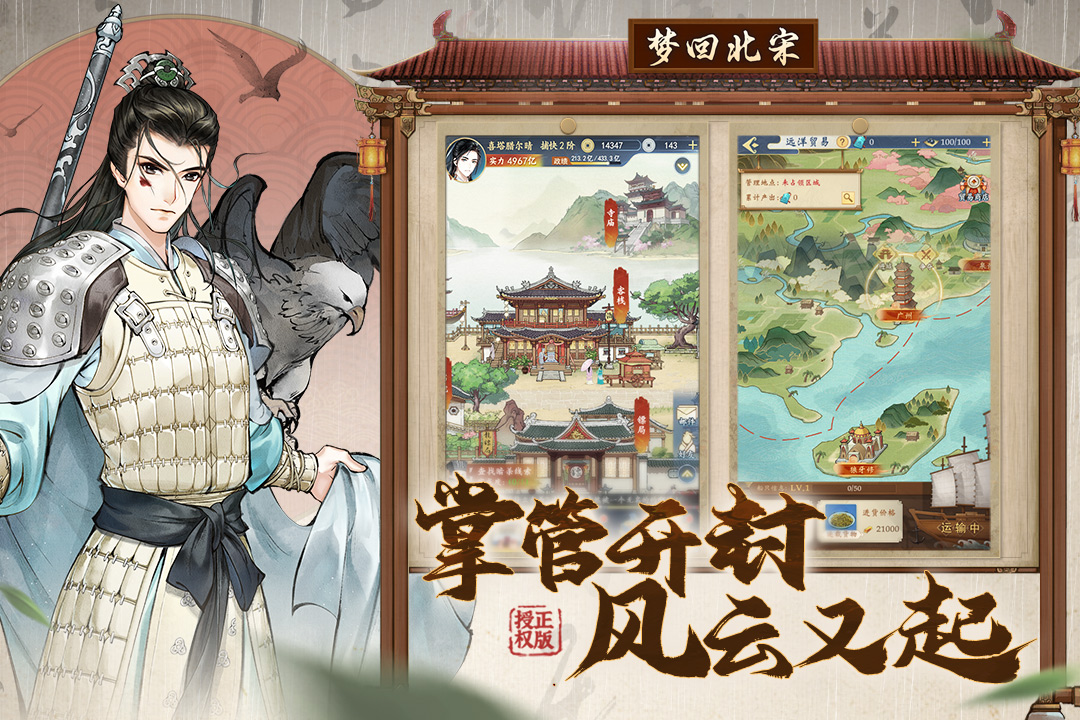 少年包青天无限元宝破解版