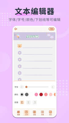 随手备忘录APP免费版