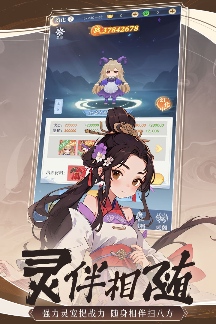 一念山海内购破解版