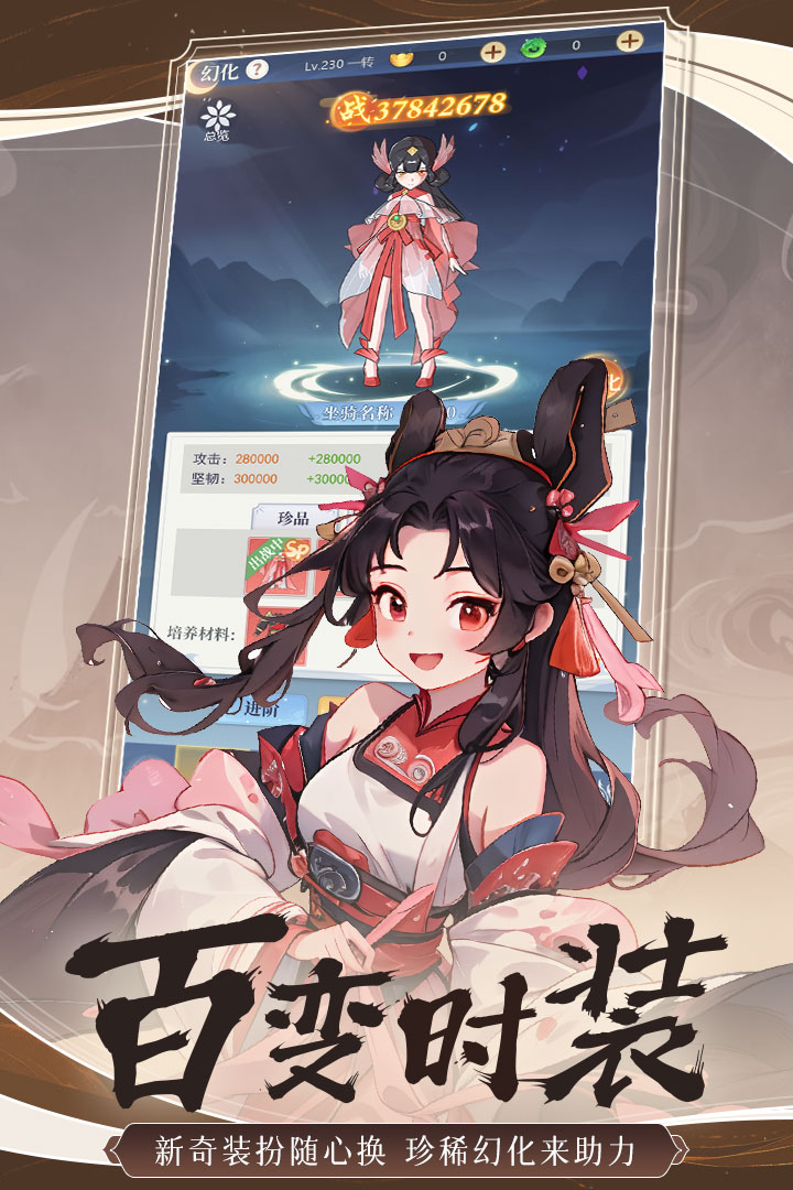 一念山海内购破解版