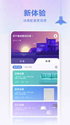 小Biu智家官方版