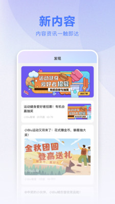 小Biu智家官方版