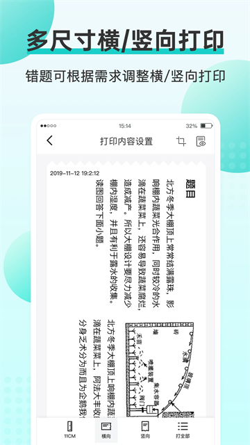 咕咕机app