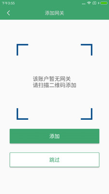 王力智能APP