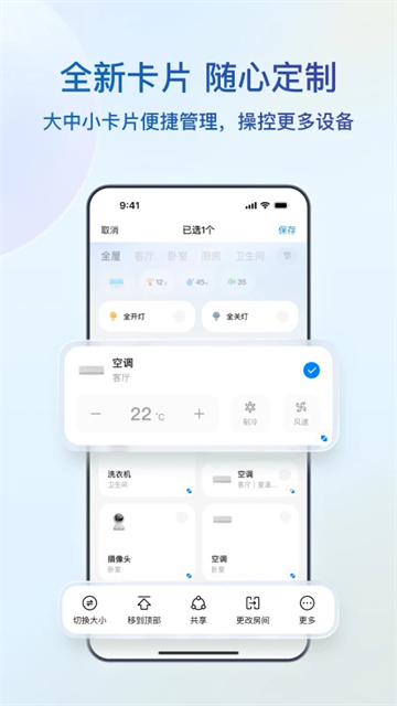 海尔空调遥控器app