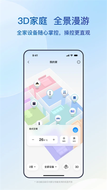 海尔空调遥控器app
