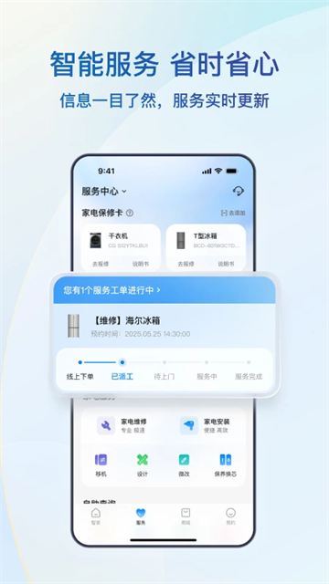 海尔空调遥控器app