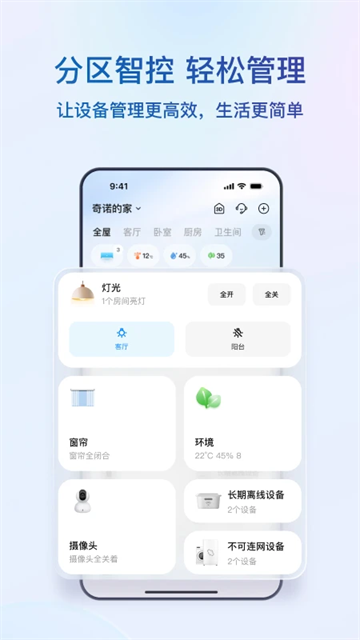 海尔空调遥控器app