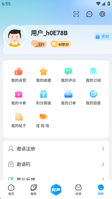 攀枝花开app