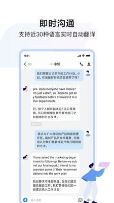 百度如流APP