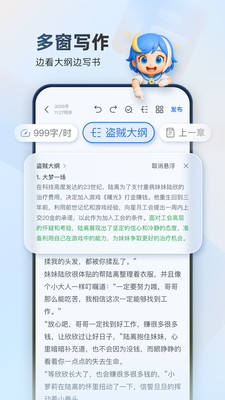 起点作家助手APP