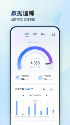 起点作家助手APP