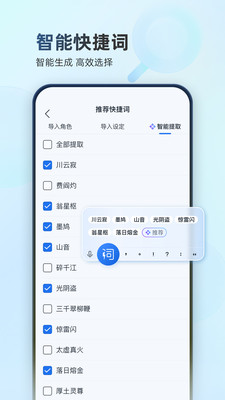 起点作家助手APP