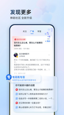 起点作家助手APP