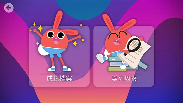 励步云官方版