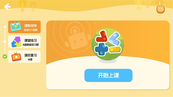 励步云官方版