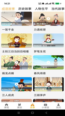 蒙学小书童APP