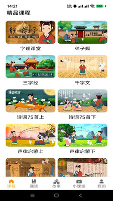 蒙学小书童APP