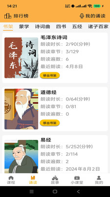蒙学小书童APP