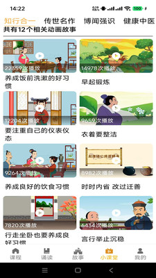 蒙学小书童APP
