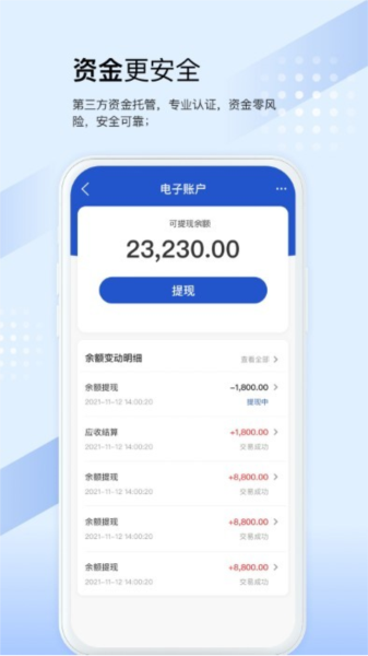众能联合商户版APP