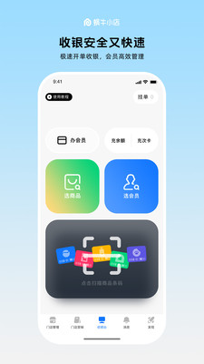 蜗牛小店宠物收银系统