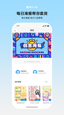 蜗牛小店宠物收银系统