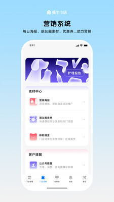 蜗牛小店宠物收银系统