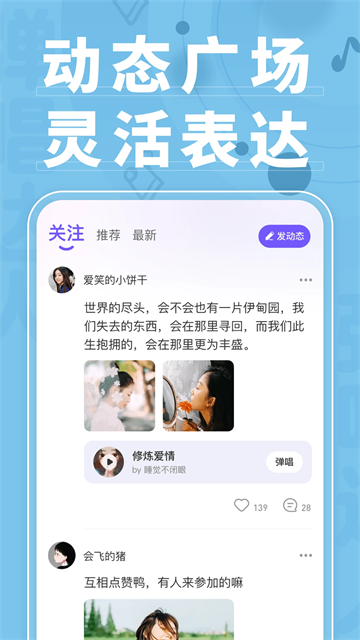 弹唱达人app