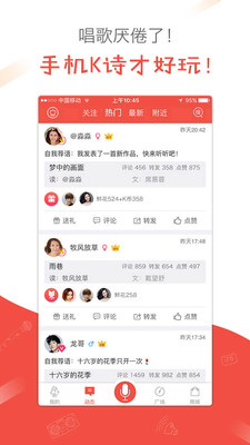 全民K诗APP官方版