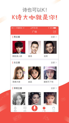 全民K诗APP官方版