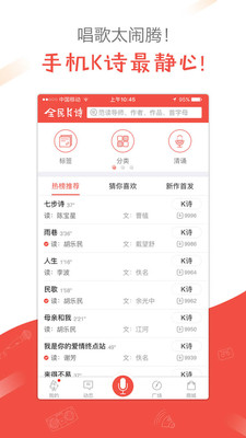 全民K诗APP官方版