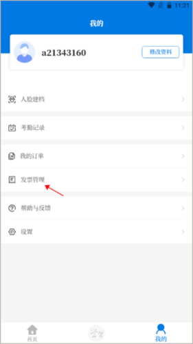 浙卫培训学习APP