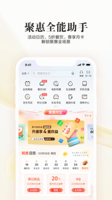 全民生活2025最新版本