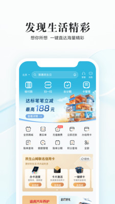 全民生活2025最新版本