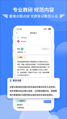 考拉飞行(飞行员备考神器)