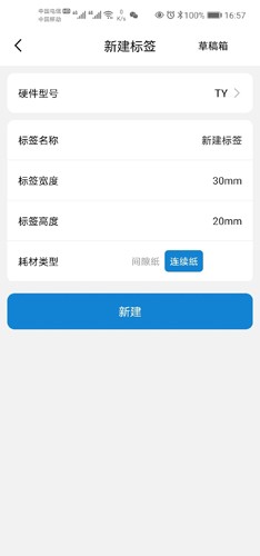阿蛋口袋打印机APP