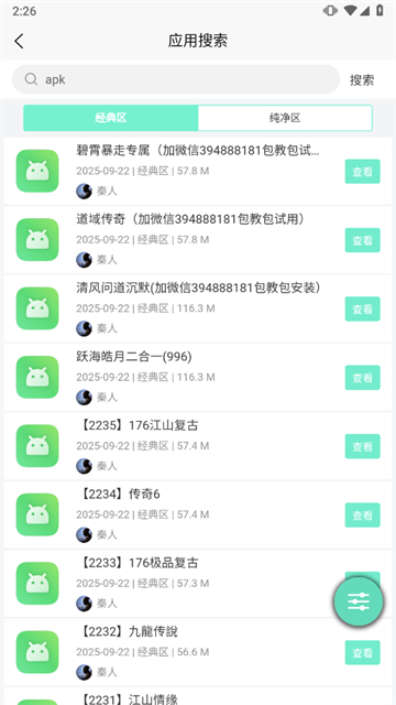 应用营地app