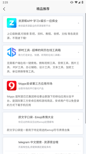 应用营地app