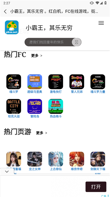 应用营地app