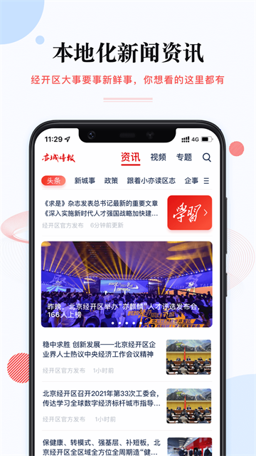 尚亦城app