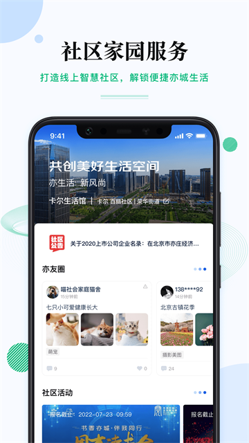 尚亦城app