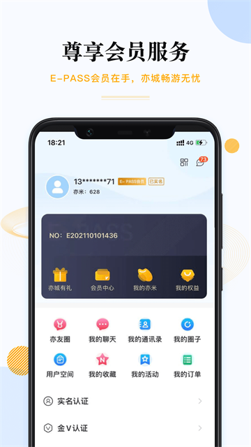 尚亦城app