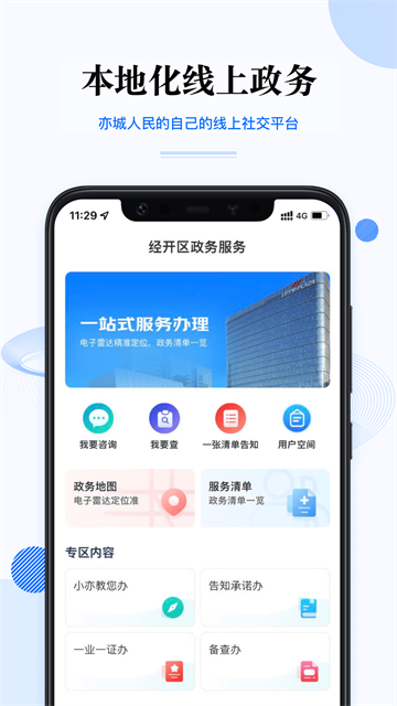 尚亦城app